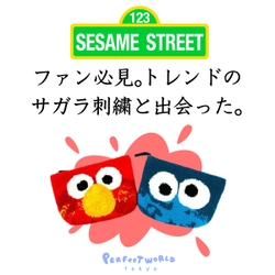 大好評で高クオリティなサガラポーチのイチ推しは？エルモ＆クッキーモンスターもいいけどサンリオも？