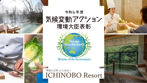 CO2排出量42％削減、エネルギー使用量37％削減。温泉宿が推進するサステナビリティ【宮城県｜温泉リゾート・一の坊】