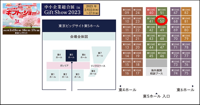 会場の出展マップ　赤い〇の場所が弊社出展ブース