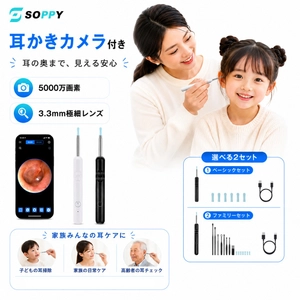 見えない耳ケアを“見える化”へ
スマホ連動のスマート耳かきカメラが家庭用ケアを革新