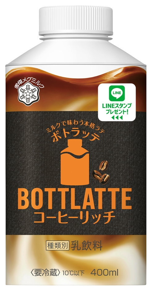 『BOTTLATTE コーヒーリッチ』