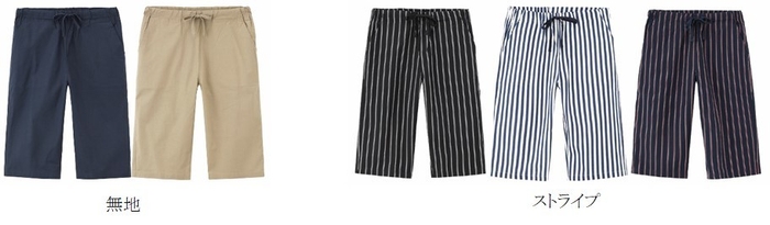 ・【メンズ】ステテコ各種