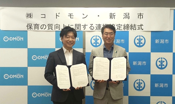 新潟市 中原八一 市長(右)と 株式会社コドモン 代表取締役 小池義則