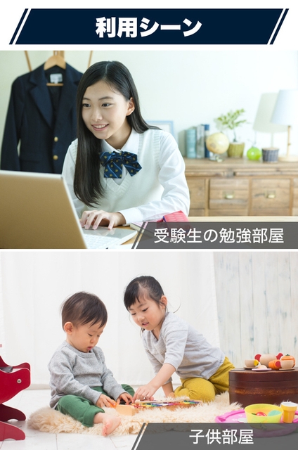 子供部屋