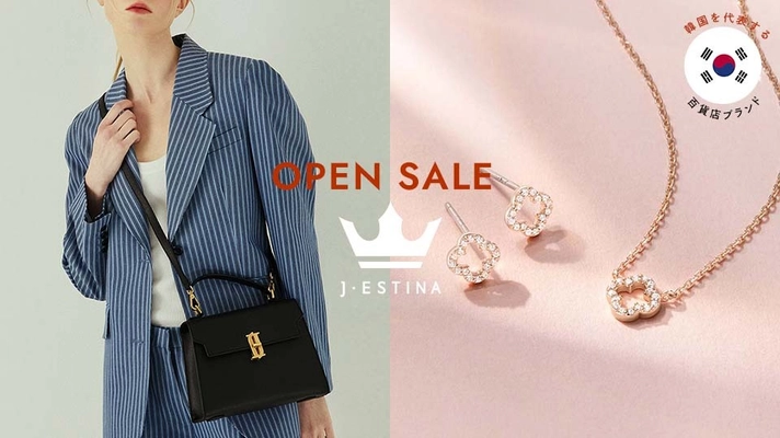 【韓国百貨店に100店舗以上】韓国女性に愛されるアクセサリー 「J.ESTINA」が公式楽天ショップオープン記念セール開催！