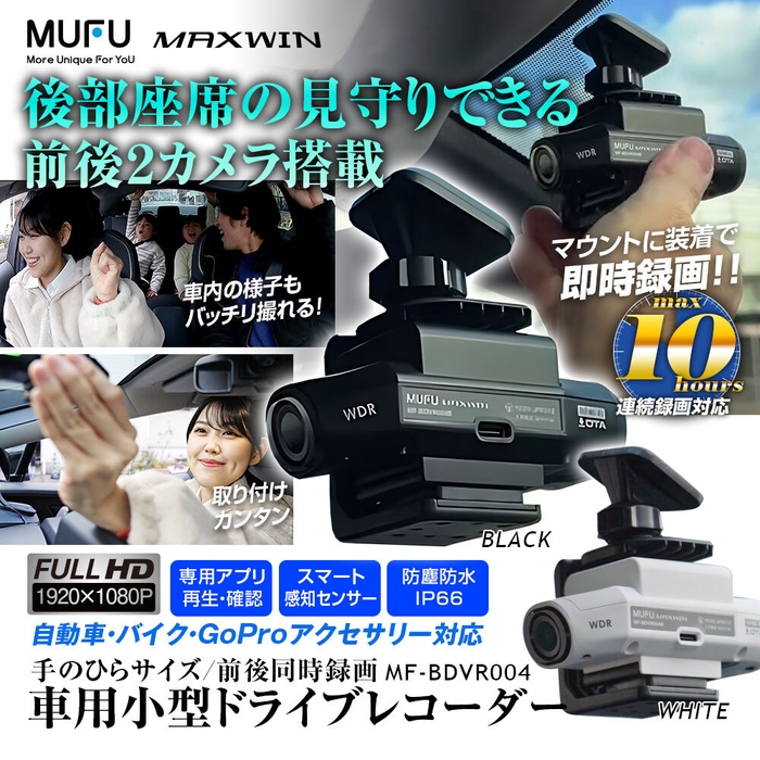 MF-BDVR004 車用カメラセット