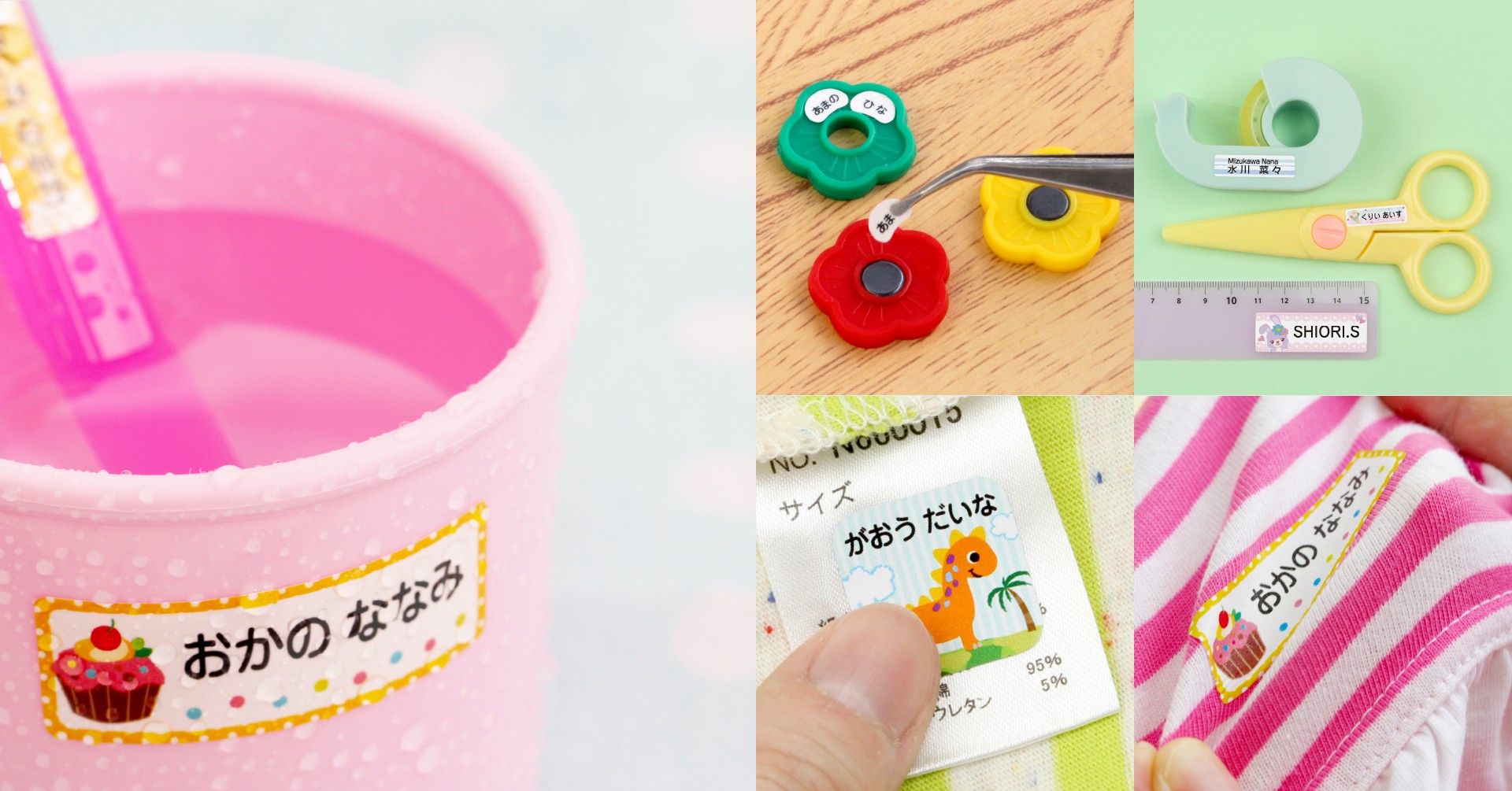 【4/4（土）限定】お名前シールの“即日出荷”特急便が土曜も対応！入園入学準備ラストスパートをサポート