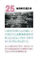 ごろくカード内容