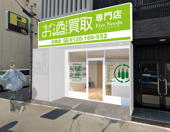 店舗外観イメージ