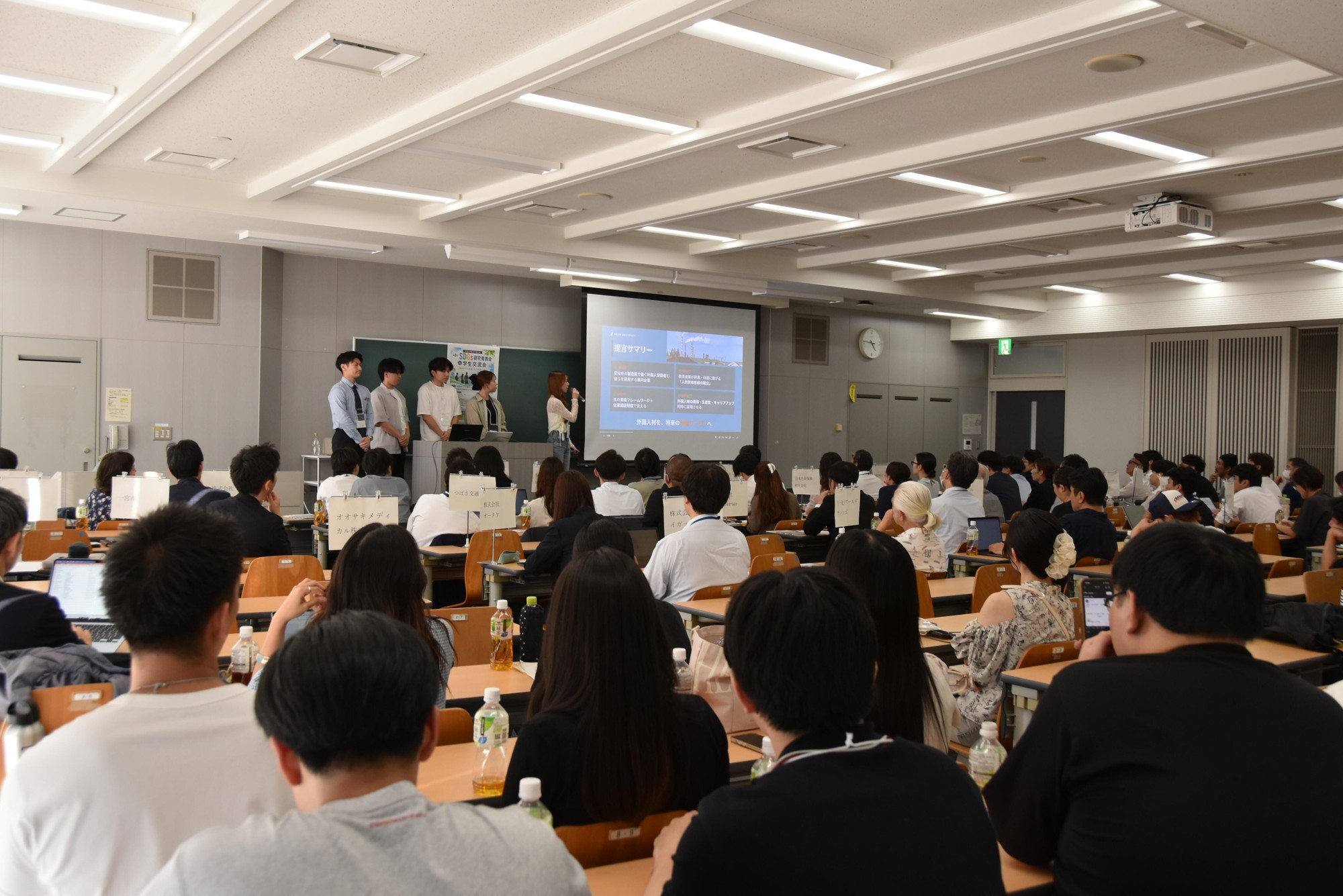 【名城大学】経済学部の佐土井ゼミが「SDGs研究発表会」を開催