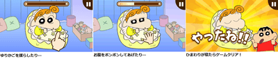 ひまわりを寝かしつけられたらゲームクリア!