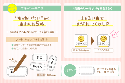 商品の特長