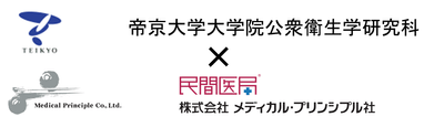 帝京SPH×MP社