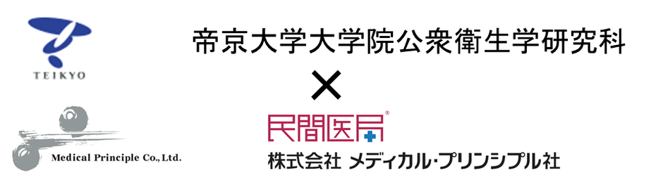 帝京SPH×MP社