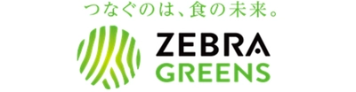 コーポレートベンチャーキャピタルファンド 「阪急阪神イノベーションパートナーズ 投資事業有限責任組合」が トマト栽培を中心にアグリ事業を展開する 「ゼブラグリーンズ」に出資しました