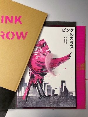 ギフト用スペシャルパッケージも