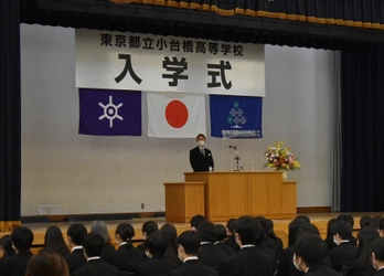 東京都立小台橋高等学校が開校　 ～第1期生221人が入学～