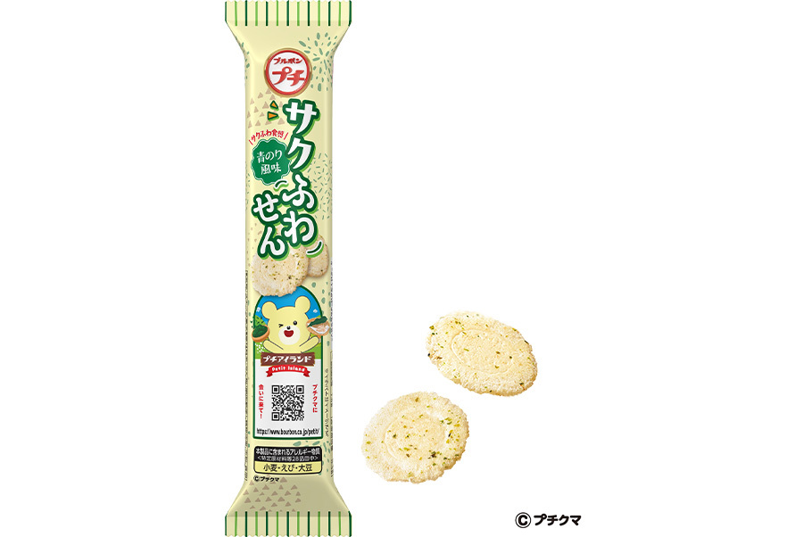 プチサクふわせん