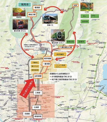 京都市内中心部から大原・八瀬、鞍馬・貴船などへの 観光客の分散化を目指したMaaS実証実験に 採択されました（10月中、事業開始予定）。