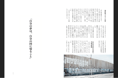 書籍『旅と夢(仮題)』ページ見本2