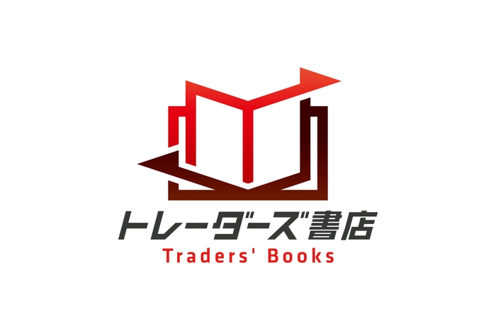 トレーダーズ書店