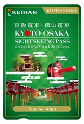 訪日外国人旅行者専用企画乗車券 「SIGHTSEEING PASS(サイトシーイングパス)」の 鞍馬・貴船拡大版、ひらかたパーク拡大版を発売します