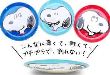 ワンコインで買えちゃう♡スヌーピーの割れにくいメラミン食器シリーズ♪