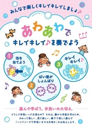 『キレイキレイ』、 チームラボの「スケッチピストン - Playing Music」展示のお知らせ