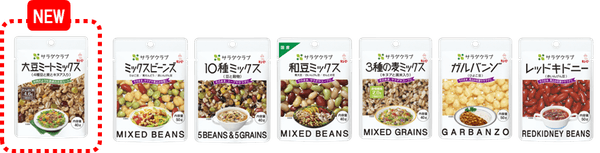 サラダクラブ 素材パウチシリーズ 豆・穀物 全7品