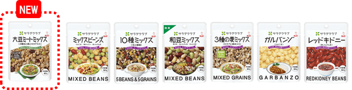 サラダクラブ 素材パウチシリーズ 豆・穀物 全7品