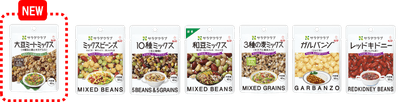 サラダクラブ 素材パウチシリーズ 豆・穀物 全7品
