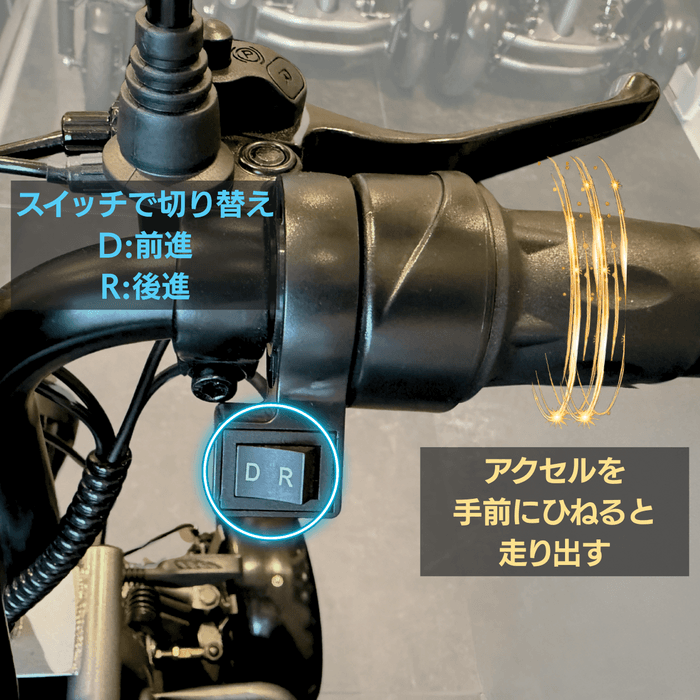 アクセル周り