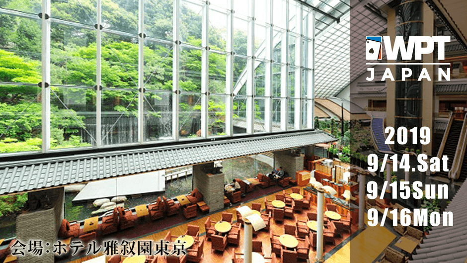 WPT JAPAN イメージ3