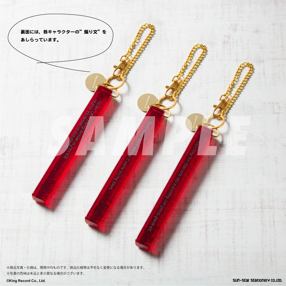 ロングスティックキーホルダー イケブクロ(2)