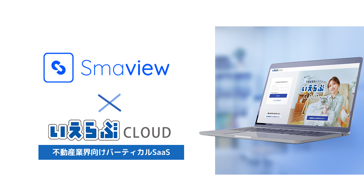 FLIE（フリエ）のSmaview2.0とAPI連携開始｜いえらぶCLOUD
