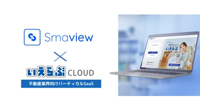 FLIE（フリエ）のSmaview2.0とAPI連携開始｜いえらぶCLOUD