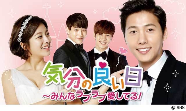 気分の良い日~みんなラブラブ愛してる!