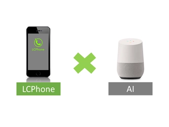 AIエンジンとの親和性が高い通話アプリ「LCPhone」が登場！ サンプリングレート48kHzの高音質により誤認識を軽減
