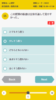 アンケート画面(2)