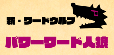 タイトル・バナー