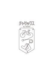 「世界の果てまでイッテQ」(11月8日放送回)で紹介された 自転車をこぐだけで靴下ができあがるワークショップ “チャリックス”が11月28日・29日に東急ハンズ心斎橋店 リニューアルオープンイベントに登場！