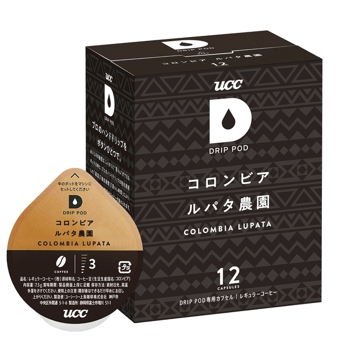 『コロンビア ルパタ農園』