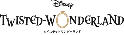 『ディズニー ツイステッドワンダーランド』 メインストーリー読破応援キャンペーン開催＆7.5章近日配信予定！ SSR イデア[冥府の番人]の登場決定！ 新衣装のカードが登場するイベントも開催！
