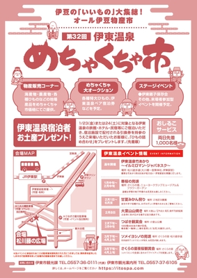 チラシ裏