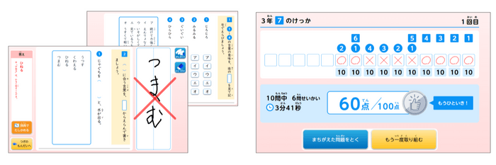 7. 日々の確認や宿題をタブレットで