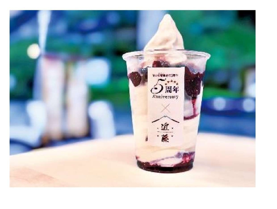 スペシャルソフトクリーム