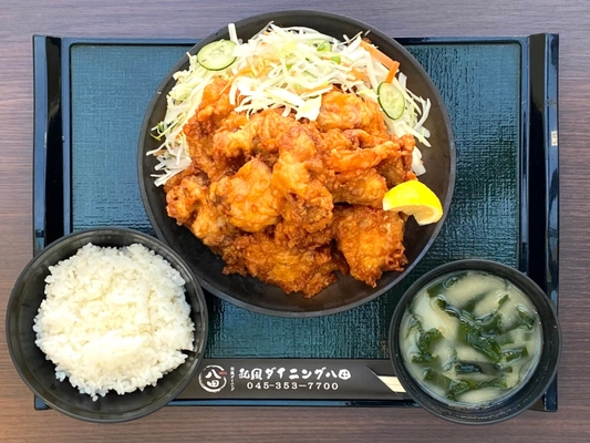ランチメニューを刷新！上大岡駅グルメの新名物 「1kgからあげ定食」登場　 個室完備の「和風ダイニング八田」でコスパ抜群のランチを堪能