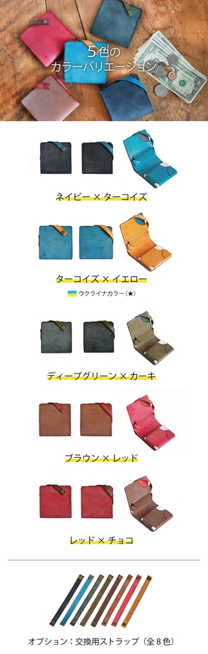 カラーバリエーション