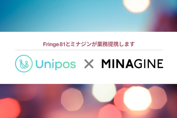 Fringe81と社労士法人ミナジンが業務提携　 従業員が成果給を送り合うピアボーナス導入に 必要な労務サポートをパッケージ化