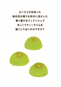 まめつぶころりん　しおり(4)